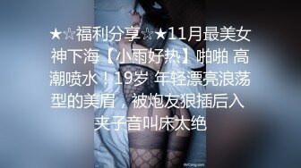 气质文静优雅美女下班出租屋下海兼职,展示完美曼妙身材,小腹平平很有味道