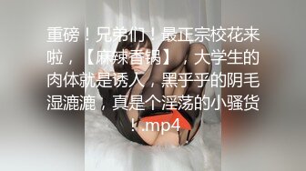 STP25615 广西18岁表妹--梦涵??：啊啊啊爸爸，我肚子疼，快肏我的小骚逼，快点快点我来高潮了。啪得正爽，基友敲门进来观战，真尼玛刺激！