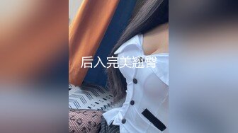 后入完美翘臀