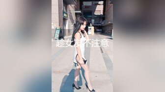 《精品反差高材生》露脸才是王道！极品翘臀留学生Alison私拍~握着大肉棍爱不释手被白人男友抓着头发被各种输出视频 (11)