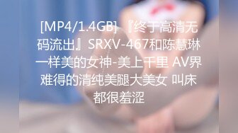 [MP4/ 935M]&nbsp;&nbsp;疯狂小迷妹被小哥在床上放肆蹂躏，疯狂草嘴，大鸡巴无套抽插干出好多白浆