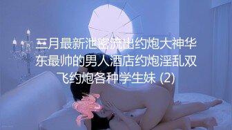 ✨东南亚OF高颜值极品身材「geenxsn」，OF露脸性爱私拍，“内衣很诱惑，穿上就想被你操”【第二弹】