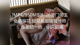 【新速片遞】 我最喜欢的日韩情侣自拍第34弹 超美女友口交时，那只泰迪又跑出来了，这男的真不怕呀，无套艹逼！[1,011.04M/MP4/00:08:15]