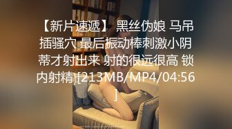 金牌推荐【突然下面要】丰满肥臀~无套啪啪~精子射屁股 骚货需求极大~被操不够还要自慰