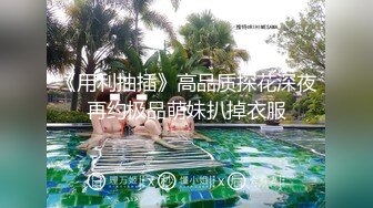 【极品厕拍】商超女厕大神全程尾行偷拍进入商超女厕偷拍 白嫩丰臀适合后入 逼脸同框 多角度偷拍