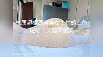 ✿极品淫娃推荐，爱群P的反差母狗【六花】付费福利第三弹