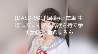 [dass-052] 執拗にじゅぼじゅぼ！粘着にぐちゅぐちょ！おち○ぽ全体をねっと～りシャブり尽くす美人教師 美谷朱里