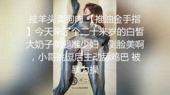 万人追推特极品夫妻【淫夫与娇妻】订阅私拍，完美气质SSS身材，各种日常性爱野战无套内射，白浆特别多 (25)