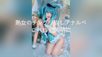 熟女のチングリ返しアナルペロペロ 西内萌菜