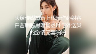 STP27144 高分女孩瑶瑶&nbsp;&nbsp;要颜值有颜值&nbsp;&nbsp;要身段有身段 两不误 紧致Q弹的肉肉肌肤 女同舌吻舔逼喝尿