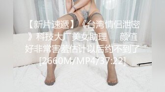 00后大奶嫩妹子先刮毛秒变绝美一线天，再无套啪啪，道具插屁眼自慰，卫生间洗澡