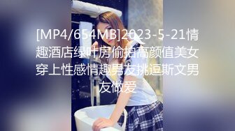 [MP4/ 954M]&nbsp;&nbsp;天博集团美女员工“刘彦杰”被领导灌醉后下药在宿舍玩人肉三文治被男友发现后曝光