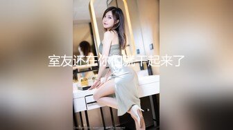 【新片速遞】&nbsp;&nbsp;贫乳小姐姐吃鸡啪啪 被小哥无套输出 操的骚逼白浆四溢 内射 精液白浆混合液灌满小穴 [503MB/MP4/19:05]