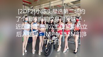 [2DF2]小陈头星选第二场约了个黑帽胸前纹身可爱妹子，近距离特写掰穴上位骑乘站立后入猛操 - [MP4/131MB][BT种子]