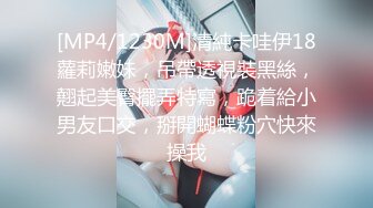 [MP4/ 235M] 玲珑身段 网红舞蹈老师黑丝，性瘾患者，很嫩很耐操，老师的日常