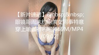 [MP4/973M]9/11最新 哥哥舔逼狂魔舌头打转阴蒂和阴道口无套大战轻熟女VIP1196