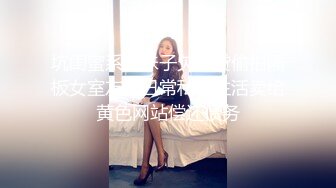 坑闺蜜系列妹子欠网贷偷拍隔板女室友的日常私密生活卖给黄色网站偿还债务