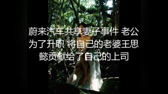 ??反差女教师??为人师婊的骚货新婚人妻 老公不在家随便就约出来射脸 平时有多高冷 床上就有多饥渴 极品反差婊