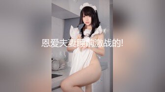 [MP4/ 1.05G]&nbsp;&nbsp;大奶人妻 大鸡吧操的好爽 骚逼好痒 快点&nbsp;&nbsp;骚货想吃精液了 自己硬了上来往逼里塞榨精