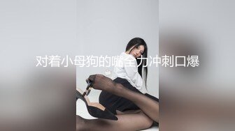 小马寻花深夜包臀裙大长腿外围女，休息完第二炮全力猛操，扶着大屁股后入撞击，上位骑乘妹纸自己动