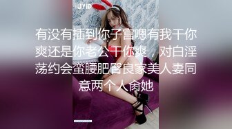 清纯在职技校美女 利用业余时间校外兼职