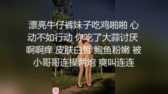 STP27431 10分淫荡眼镜骚妹！假屌爆菊双洞齐插！大白美臀骑乘位，深插猛捅水流一地，上下套弄极度诱惑