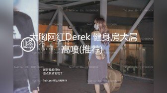 《震撼福利㊙超強亂倫》真實原創海神【我的極品姐姐】亂倫記錄，性感黑絲美腿美乳出租房激情肉戰，高潮噴水亂射