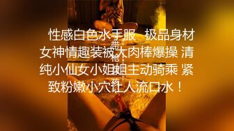 【超美校花喷水啦~万人求】有史以来最大尺度，首次肉棒抽插多角度看小穴站着喷 (1)