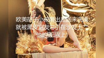 【全網首發】【稀缺】【白嫩豪乳