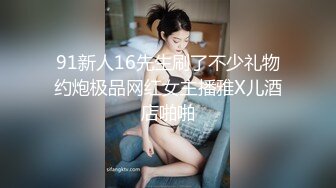 【核弹❤️爆乳女神】91情深叉喔✿ 沉浸式SM调教 乳夹滴蜡炮机驯服小母狗 失禁狂喷淫物 口爆巨乳女宠