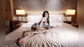 商场厕所偷拍极品小美女粉嫩的鲍鱼