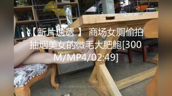 [MP4]STP28288 女神又被干了！【晴儿宝贝】有史以来含金量最高一期！女神边被操边叫肥猪爸爸，那声音简直让我欲火焚身！ VIP0600