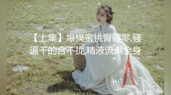 最新12月订阅福利⑿！深喉女神，亚裔母狗【李露丝】露脸私拍，深喉口爆肛交啪啪野战，各式各样性爱自拍 (2)