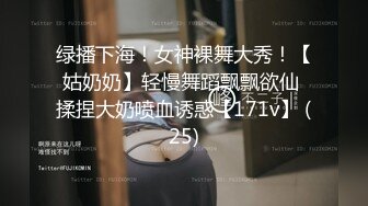 自录无水~瘦高美女【缘生缘起】清纯绿播~小蛮腰美脚【31V】 (14)