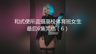 【新片速遞】&nbsp;&nbsp;巴基斯坦巨乳美女！超棒颜值国人小伙操逼！掏出大屌让妹子舔，无毛骚逼猛操，两个奶子直晃动[891MB/MP4/01:43:58]