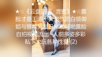 《偷拍大师》酒店开房约炮兼职卖淫女啪啪婴儿肥漂亮美乳小姐姐应该出来没干多久下面粉嫩