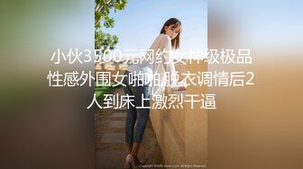 舌吻狂魔TS「西柚子」推特全量资源 极品骚货美妖爱吃舌头和吞精 (2)