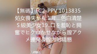 【無碼】FC2-PPV 1013835 処女喪失から１年…色白清楚Ｓ級美少女19..口を羞恥と興奮でヒクつかせながら膣アクメ連発＆膣內射精懇