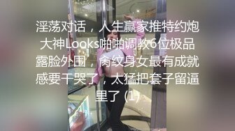 【新速片遞】 酒店各种姿势爆插极品身材的美女同事完美露脸[233M/MP4/02:42]