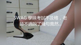 SWAG 學妹考試不及格，老師不過說了幾句竟然...