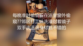 【新片速遞 】韵味十足的美女肉肉的绝对炮击，黑丝吊钟奶子，特写掰穴鲍鱼也粉，洗澡全过程[591M/MP4/40:41]