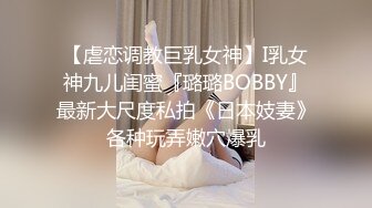 马来西亚电竞网红女神颜妃闺蜜Puiy 纸迷金醉全裸狂欢派对