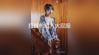 【顶级性爱极品推荐】外围女神猎杀者『91斯文禽兽』震撼双飞-极品嫩模携闺蜜玩双飞 双凤争屌 高清1080P原版无水印