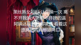 红边黑丝伪娘 好厉害爸爸快点使劲操我 屁眼要被你干烂了 操的爽吗爸爸 撅着大屁屁边操废鸡