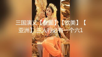 【新片速遞】❤️❤️爆乳馒头B粉嫩妹妹，充气娃娃似的，炮友按摩器调情，大屌侧入插穴，后入光滑白嫩美臀，炮友爽翻[858MB/MP4/02:00:24]