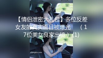 【情侣泄密大礼包】多位反差女友的真实面目被曝光❤️（17位美女良家出镜） (1)