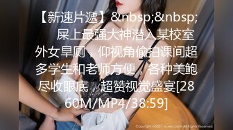 [MP4/ 667M] 女同学被班上好几个了男生胁迫脱她衣服摸奶子,还掏出鸡巴让她吃,还插入她无毛白虎逼