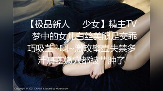 【极品新人❤️少女】精主TV✿梦中的女儿白丝美腿足交乖巧吸茎~啊~激攻蜜壶失禁多汁裹茎嫩穴都被艹肿了