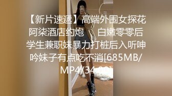 《极品CP魔手外购》坑神潜入某单位女厕实拍超多美腿漂亮小姐姐方便，前后位逼脸同框，各种性感诱人毛毛逼 (8)