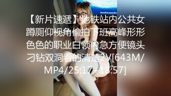 极品小少妇露脸风骚性感无毛白虎小嫩逼，躺床上揉奶玩逼给大哥深喉大鸡巴，新买的道具抽插